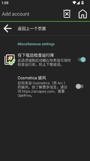 PojavLauncher启动器模组 v20260128 安卓版