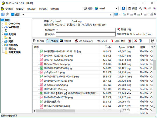 DirPrintOK(树形结构打印工具) v7.51 绿色单文件免费版 32/64位