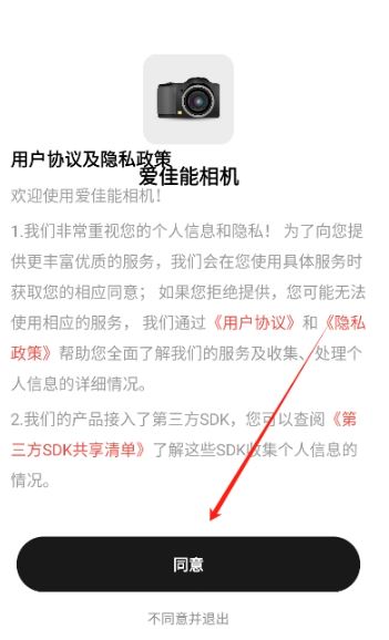 爱佳能相机(相机辅助软件) v2.6 安卓版