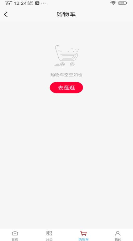 如意门店助手(线上门店管理助手) v6.6.0 安卓手机版