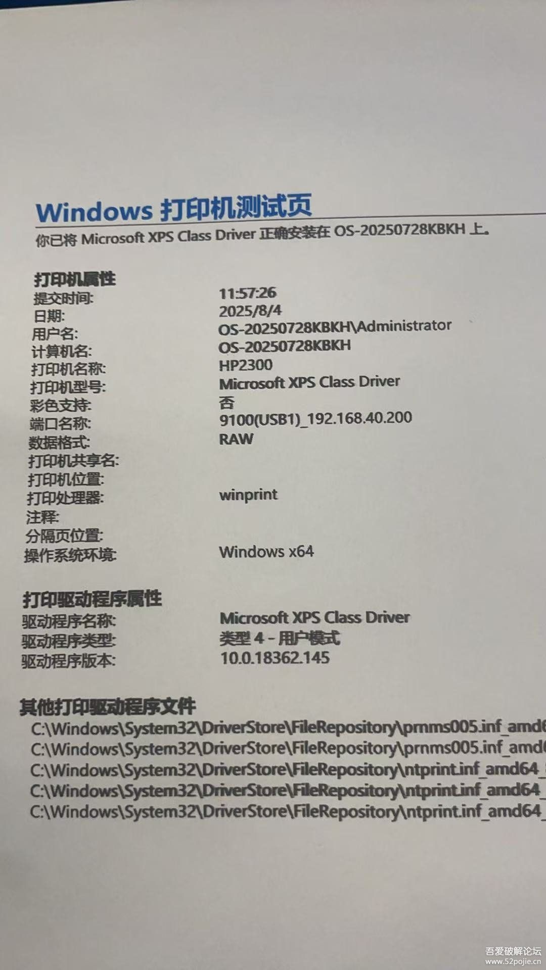 USB打印服务器 (TCP 协议+Windows 底层 API，突破共享限制) v1.1.0.0