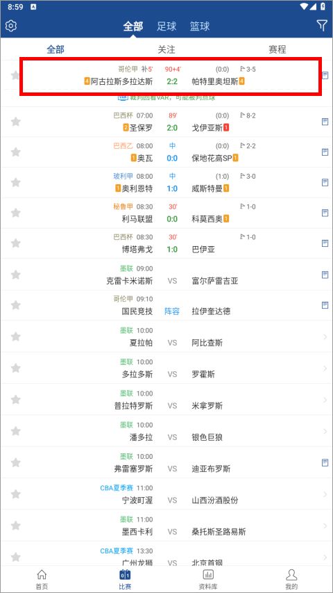 新球体育(体育资讯软件) v3.9 安卓版