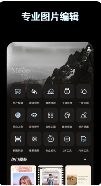 PS图片映像工具 v3.6.1 安卓版