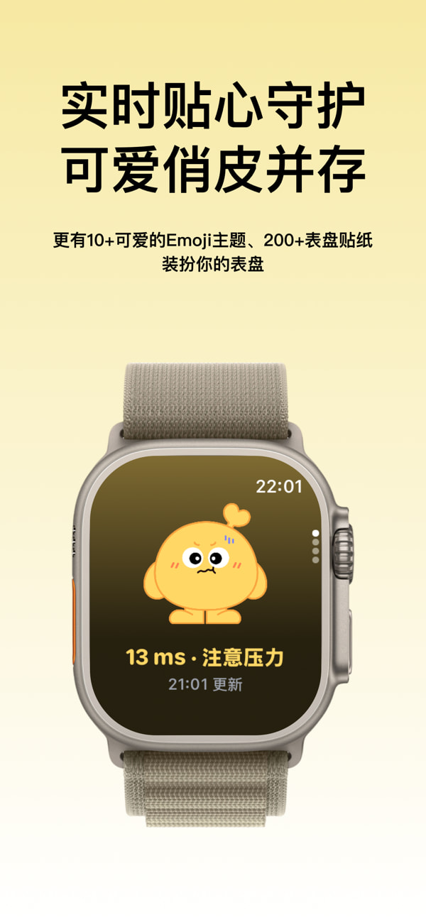StressTracker压力自测(健康管理) v6.12.0 苹果手机版