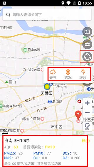 天地图山东(手机地图导航软件) v3.1.0 安卓版
