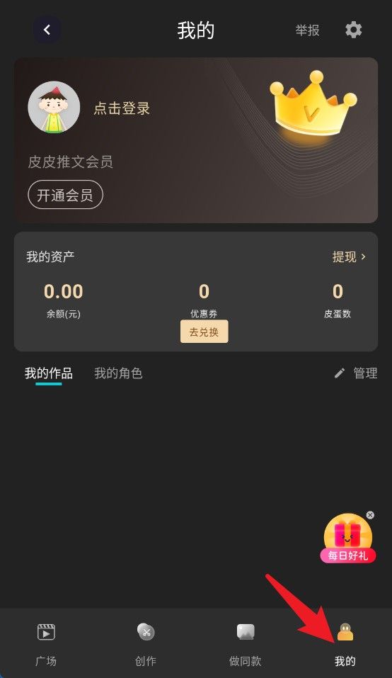 Piece动画(AI动画视频创作软件) v1.1.9 苹果手机版