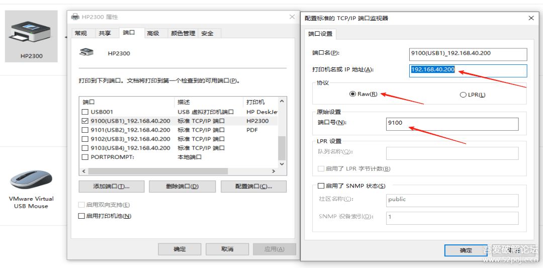 USB打印服务器 (TCP 协议+Windows 底层 API，突破共享限制) v1.1.0.0