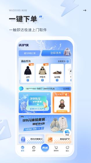 洗护侠(洗护服务软件) v2.9.38 安卓版