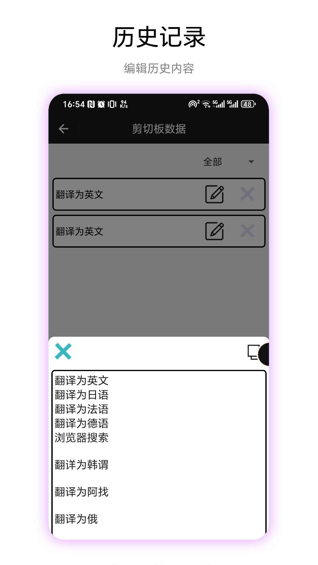 超级剪切板(实用多功能工具) V1.0.1 安卓版