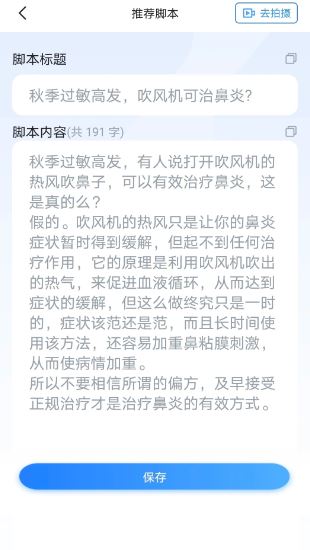 珍立拍(医学软件) v2.26 安卓版