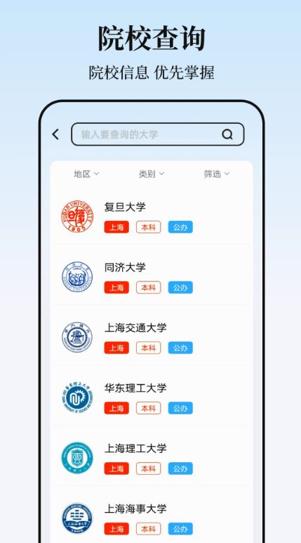高考2026志愿填报(高考志愿填报辅助工具) v3.2.250619.1001 安卓手机版