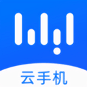 无影云手机(云端虚拟手机服务) v1.3.0 安卓版