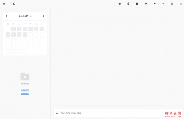 时刻日记(时间轴日记软件) v1.7.2-197 免费安装版
