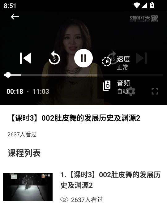 92肚皮舞(舞蹈教学服务平台) v1.0.0 安卓版