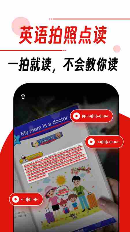 快读鸭(英语辅助学习软件) v1.6.1 安卓版