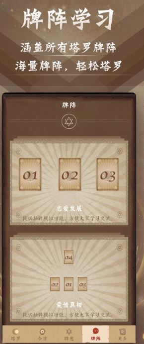 塔罗牌占星(星座运势软件) v9.9.0 安卓版