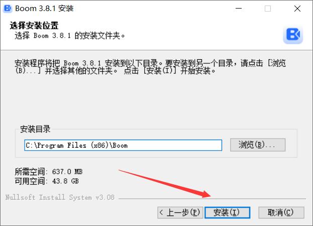 Boom中视慧云(云视频会议) v3.8.1 免费安装版