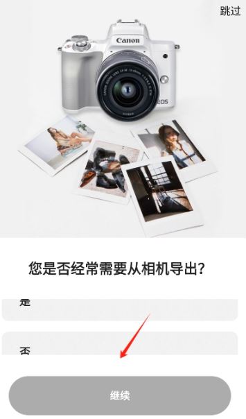 爱佳能相机(相机辅助软件) v2.6 安卓版
