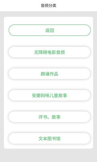 听世界(盲人服务软件) v0.0.48 安卓版