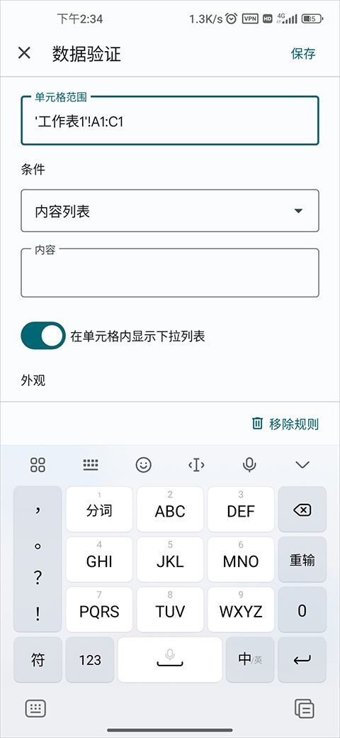 Google Sheets(Google电子表格) v1.2026.50101 苹果手机版