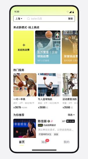 1One(体育赛事挑战平台) v1.1.4 安卓手机版