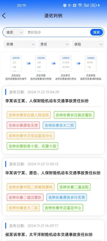 闻道天佑(掌上案件管理软件) v3.3.4 安卓手机版