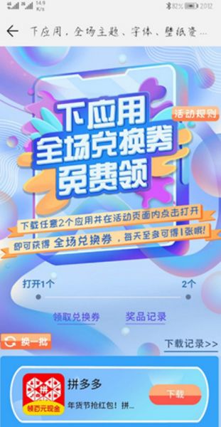 华为主题商店 v12.0.34.300 官方安卓版