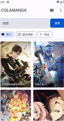 繁花漫画(漫画阅读软件) v1.10 安卓版