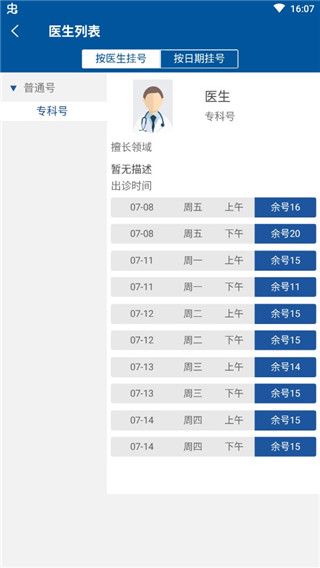 掌上宣武医院(线上医疗健康服务应用) v2.7.5 安卓手机版