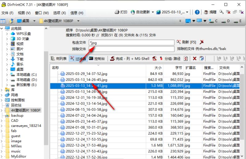 DirPrintOK(树形结构打印工具) v7.51 绿色单文件免费版 32/64位