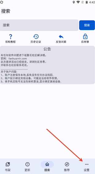 繁花漫画(漫画阅读软件) v1.10 安卓版