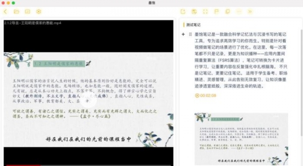 墨饱笔记 for Mac V0.3.0 苹果电脑版 apple版+Intel版