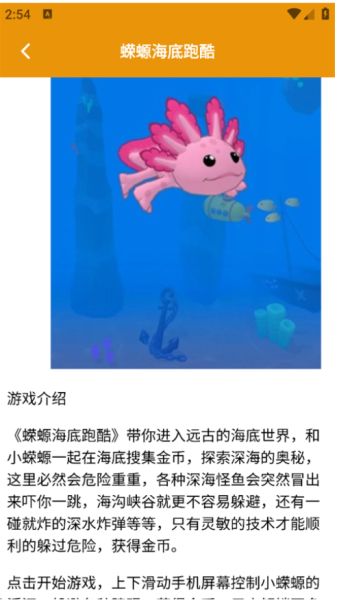 情感反诈模拟器 v5.3 安卓版