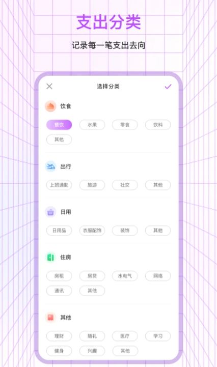 萌宠记账(手机记账工具) v23.3.7 安卓手机版