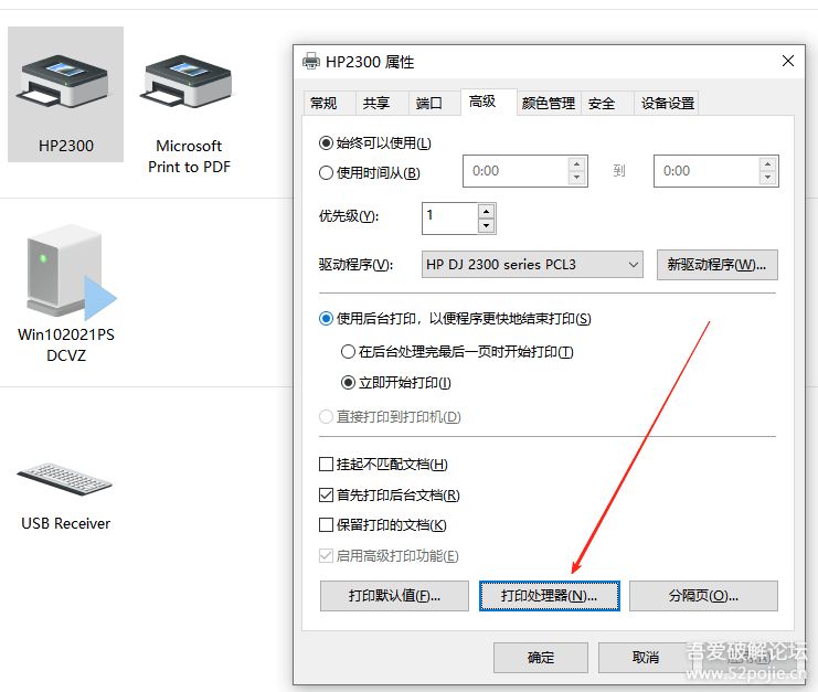 USB打印服务器 (TCP 协议+Windows 底层 API，突破共享限制) v1.1.0.0
