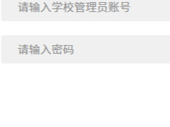 文香集控(智慧黑板教育一体机控制软件) v3.0.4 免费安装版