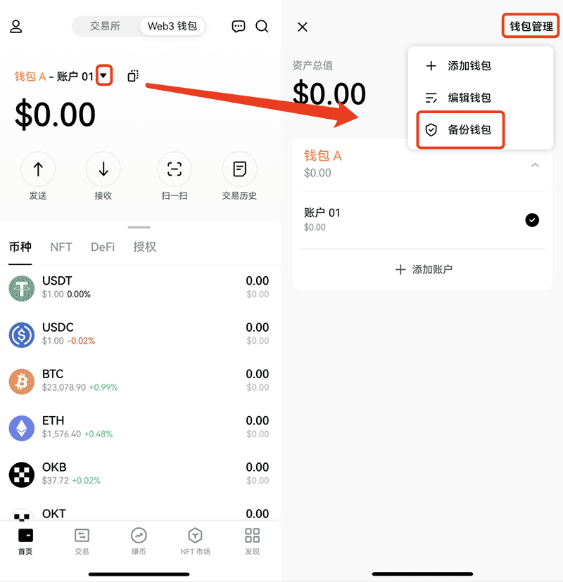 okpay钱包最新版 v6.154.0 官方安卓版