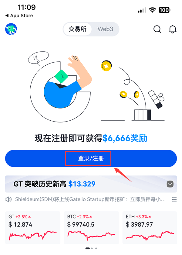 gate.com芝麻开门交易所 v8.3.1 官方安卓版