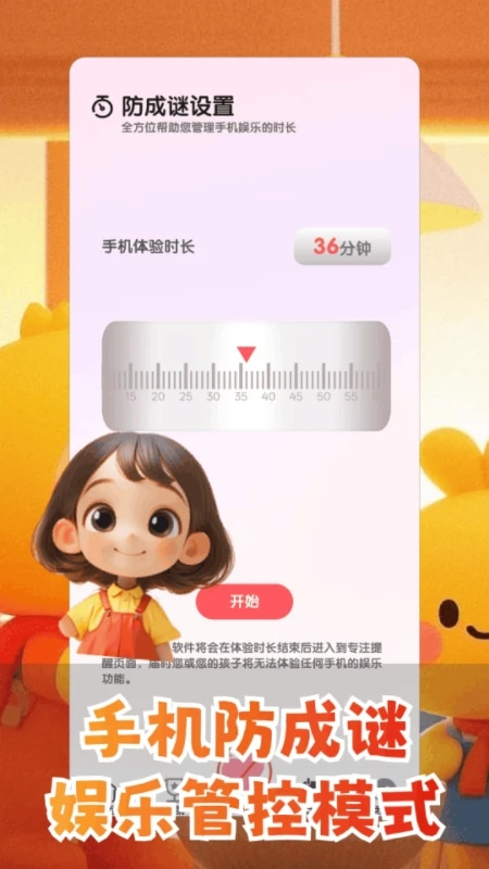 蜜蜂专注(专注力训练软件) v1.1.6 苹果手机版