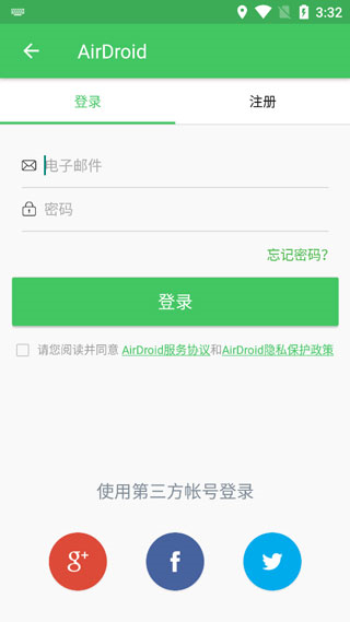 AirDroid(跨平台文件传输工具) v1.4.1 苹果手机版