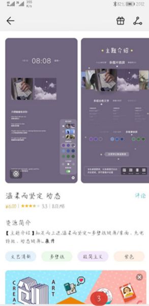 华为主题商店 v12.0.34.300 官方安卓版