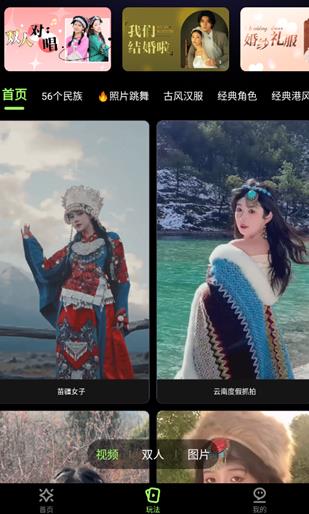 妙景(AI变装/照片美化) v1.6.3 安卓版