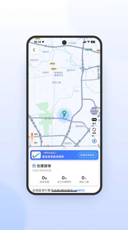 及时司机极速版(司机接单软件) v6.30.5.0016 安卓手机版