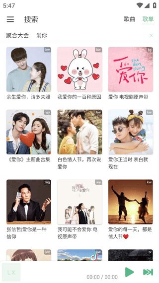 ikun音乐(手机音乐播放器) v1.7.6 安卓版