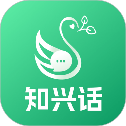 知兴话(社交聊天) v2.0.48 苹果手机版
