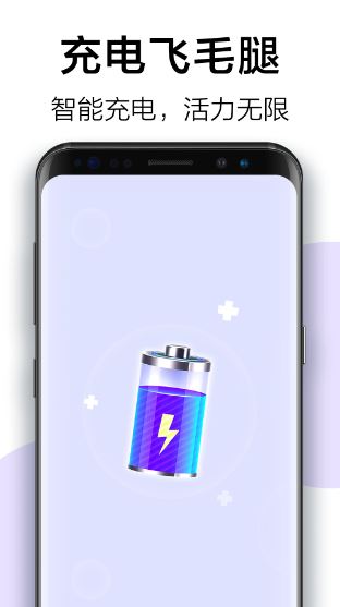 充电飞毛腿(电车充电软件) v6.4.3.9 安卓版