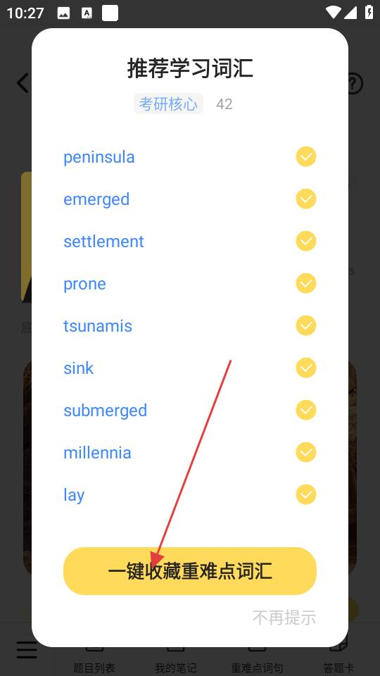 真题伴侣(考研英语四六级刷题软件) v3.5.0 苹果手机版
