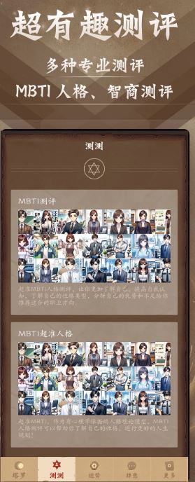 塔罗牌占星(星座运势软件) v9.9.0 安卓版