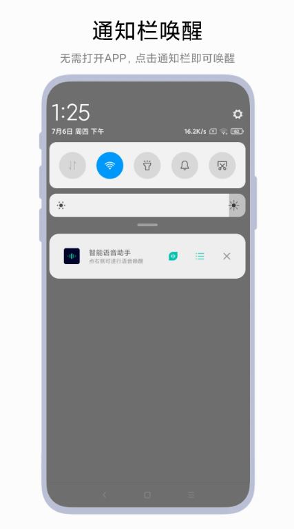 智能语音助手(智能语音工具) v1.0.4 安卓手机版