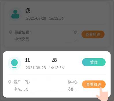 易寻定位找人(定位找人软件) V1.0.39 安卓版